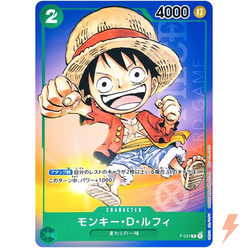 Monkey rufy 037 saikyo - p-037,