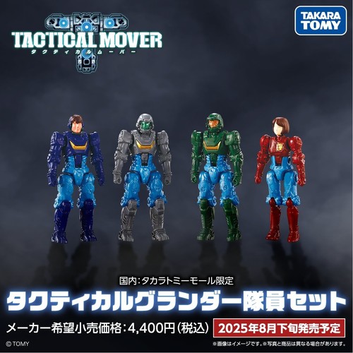 Takaratomy diaclone reboot - takaratomy,