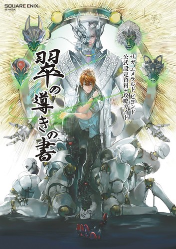 Saga emerald beyond - saga, guida