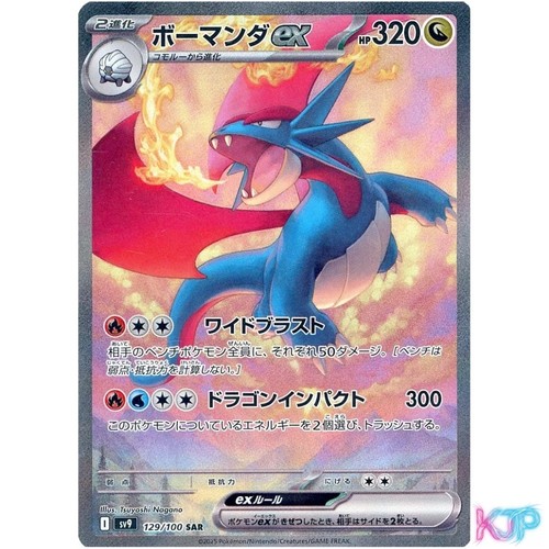 Carta pokemon salamence - carta,