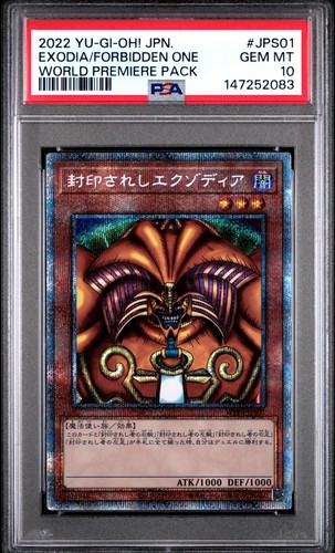 Exodia forbidden one 2022 - exodia,
