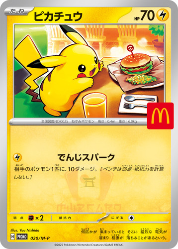 Pokemon card pikachu - pikachu, mc