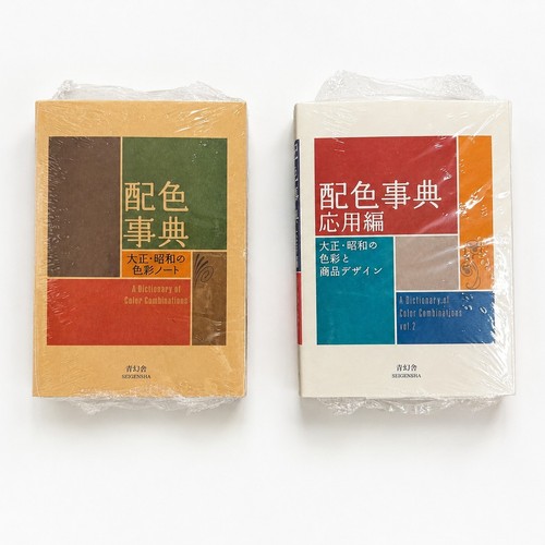 Dictionary color - of,