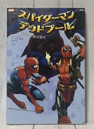Marvel spider man - marvel, spider-man