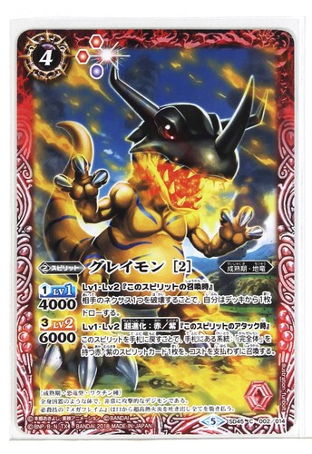 Battle spirits digimon holo - battle,