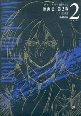 Attack titan animation - attack, tv