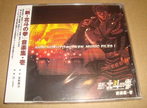 Shin hokuto ken music - no,