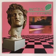 Macintosh Plus Floral Shoppe