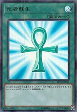 (GIAPPONE) Yu-Gi-Oh RC03-JP033
