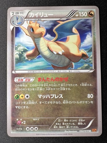 Dragonite 042 078 - dragonite, 042/078