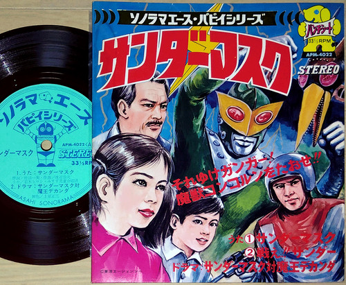 Ost thunder mask sonorama - ost,