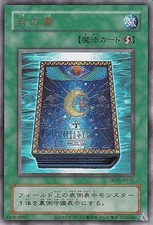 Yugioh QCLP-JP012 Libro della