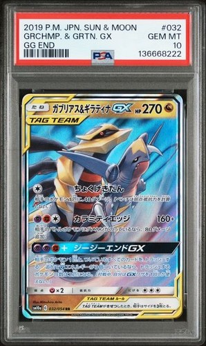 Psa garchomp giratina gx - psa,
