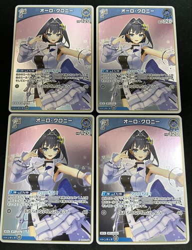 Hololive auro chrony - 1st, p