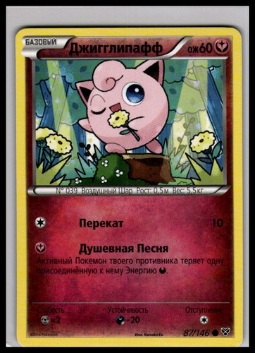 Jigglypuff 146 pokemon - |,