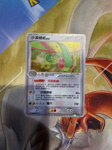 2006 legend maker - ex,