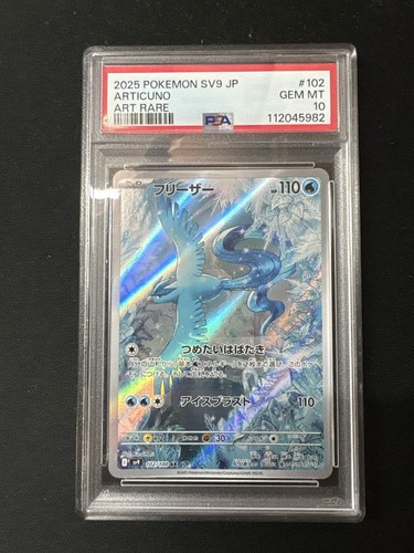 Articuno 102 100 sv9 gem - ar, 102/100