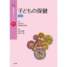 Children's Health Second
