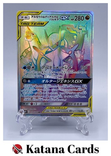 Carte pokemon arceus dialga - pokemon,
