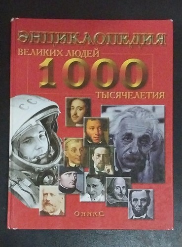 Gagarin great people the - great,