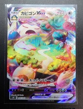 Pokemon Japanese Snorlax VMAX