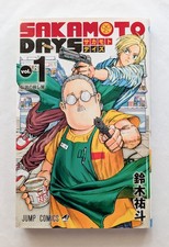 Sakamoto Days Vol.1 1a