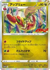 Flapple - 225/S-P Holofoil