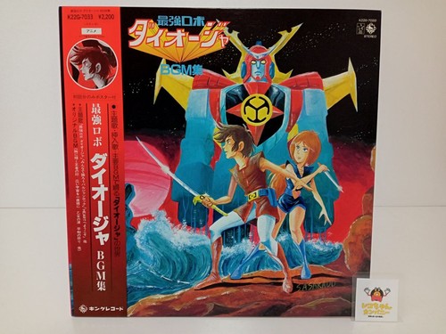 Record saikyo robo daioja - |,