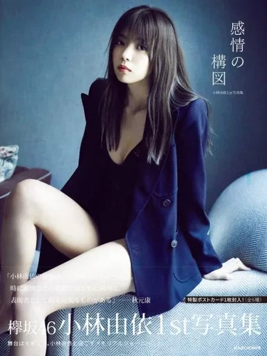 Yui kobayashi sakamichi idol - yui,