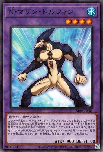 Ocg neo spacian - yu-gi-oh,