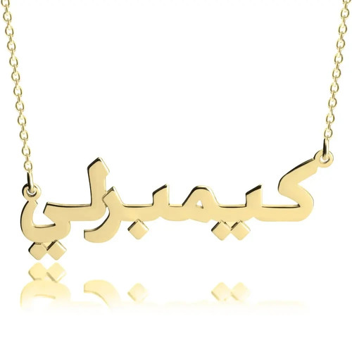 Collana nome arabo argento - nome,