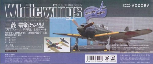 Kit aliante carta - , balsa