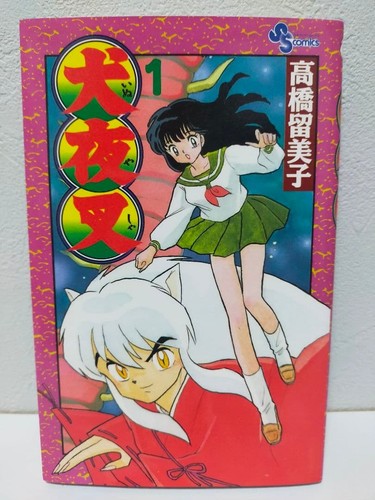 Inuyasha vol prima stampa - prima,