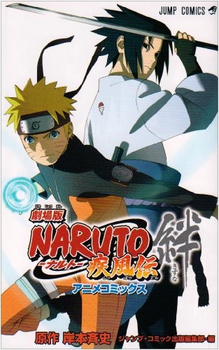 Naruto shippuden kizuna manga - kizuna,