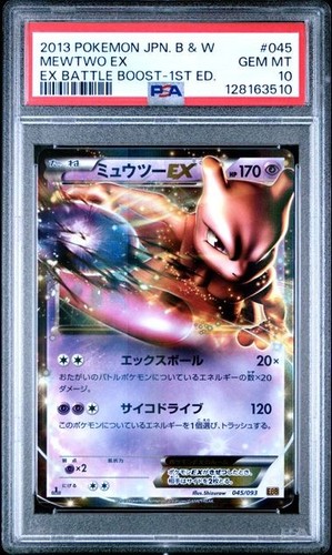 2013 pokemon japanese ebb - pokemon, bw