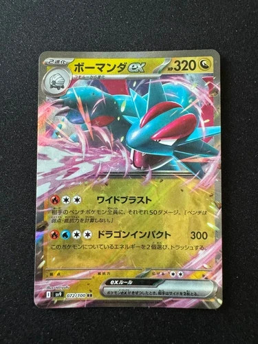 Salamence sv9 072 100 - salamence, 072/100