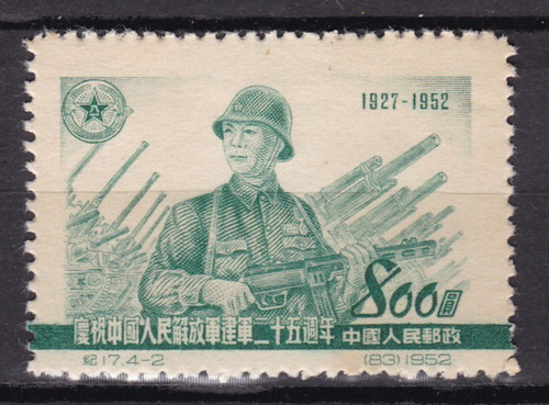 Timbre chine 1952 armée - armée, de