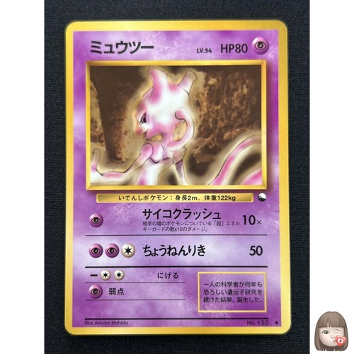 Mewtwo pokemon card - pokemon,