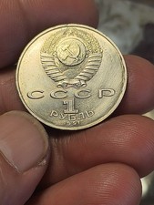 RUSSIA Moneta 1 RUBLO 1991