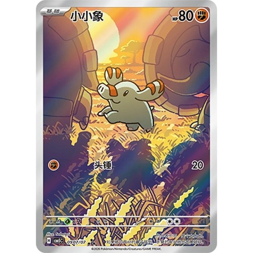 Pokémon tcg chinese 2026 - s-chinese,