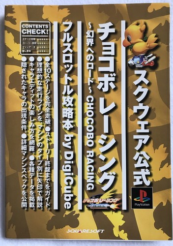 Chocobo racing road the - chocobo, to