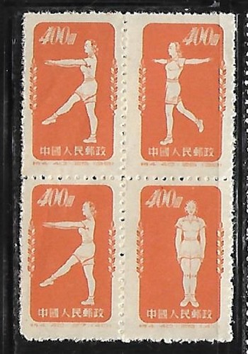 Chine 1952 yvert - chine, 939/39c