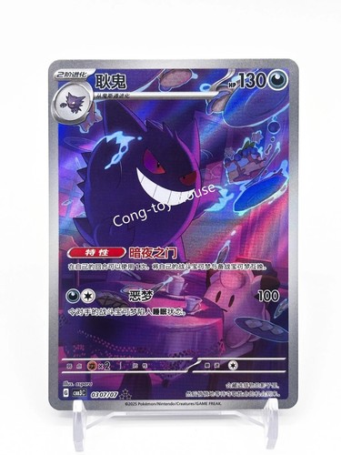 2025 pokemon tcg gemma - ex,
