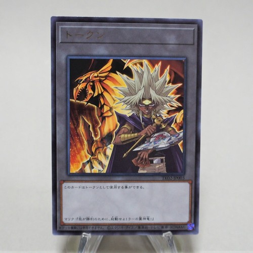 Marik il drago alato - yu-gi-oh,