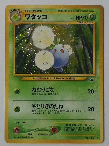 Carta pokemon giapponese - carta,