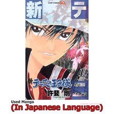 Il Principe del Tennis 2 II