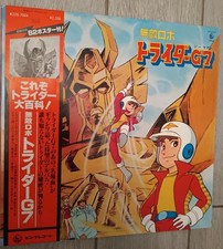 無敵ロボトライダ-G7