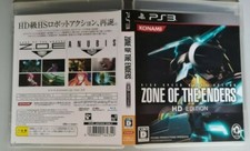 ZONE OF THE ENDERS PS3 JAPAN