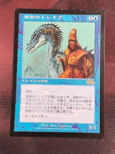Mtg gilded drake urza saga - mtg,