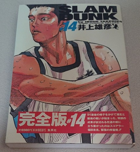 Slam dunk edizione - slam,